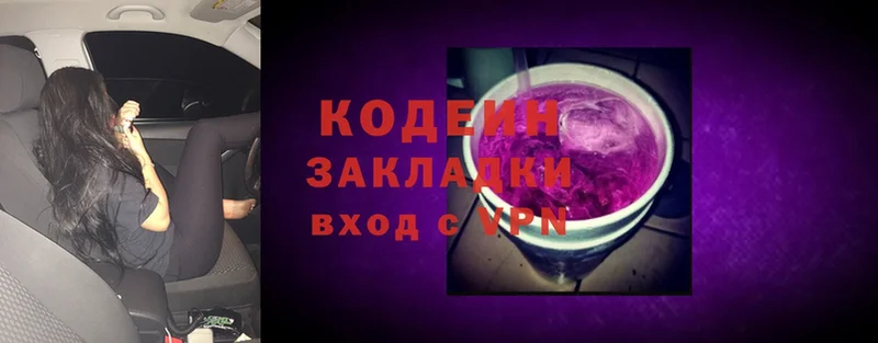 кракен рабочий сайт  Анадырь  Кодеиновый сироп Lean Purple Drank 