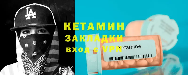 Кетамин VHQ  Анадырь 