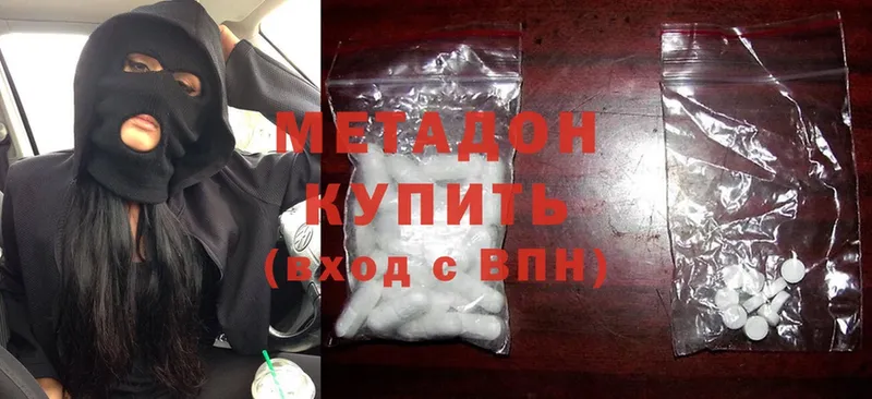 Метадон methadone  сайты даркнета наркотические препараты  Анадырь 